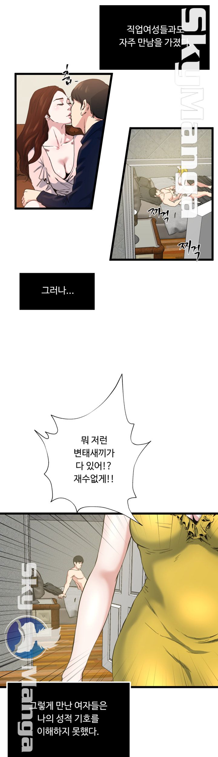 Exposure Raw Chapter 72 Page 34