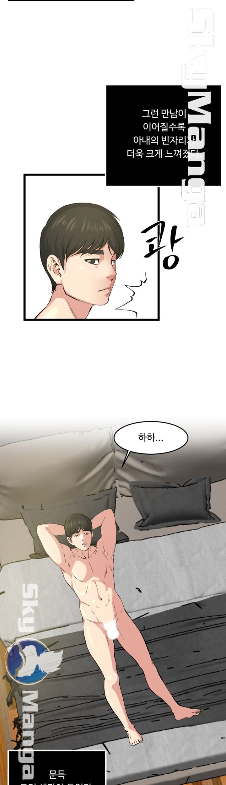 Exposure Raw Chapter 72 Page 35