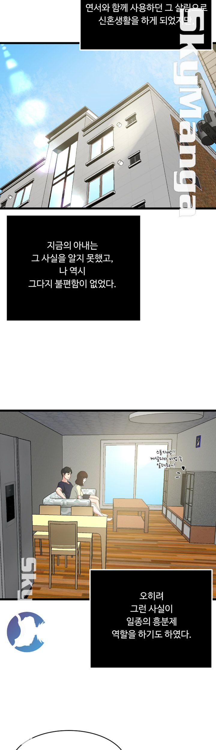 Exposure Raw Chapter 72 Page 39