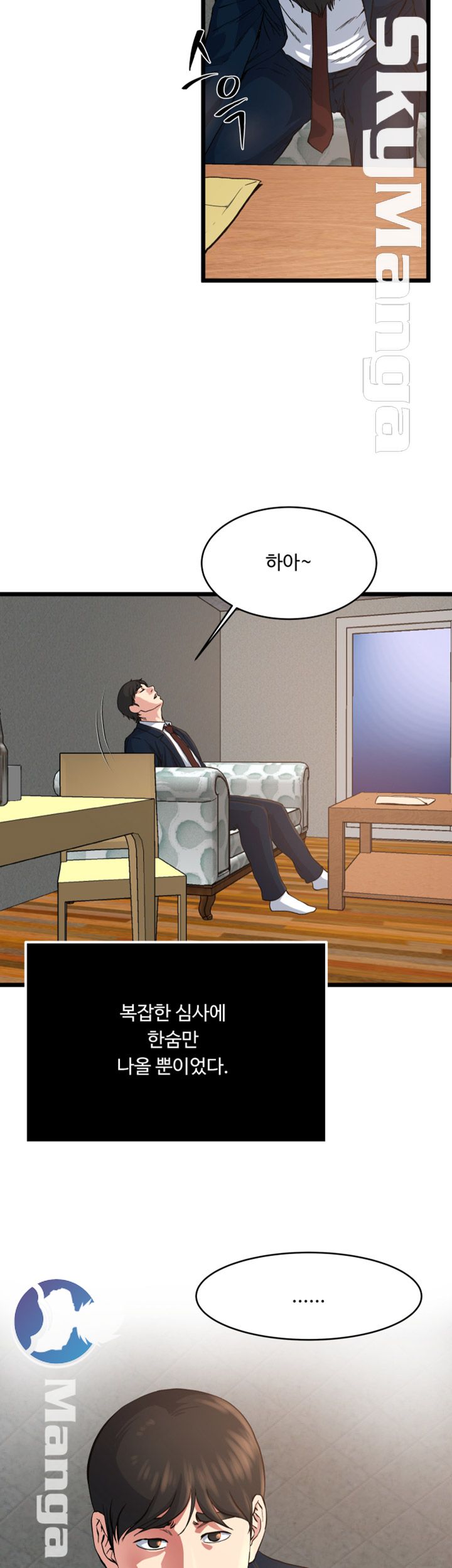 Exposure Raw Chapter 72 Page 7