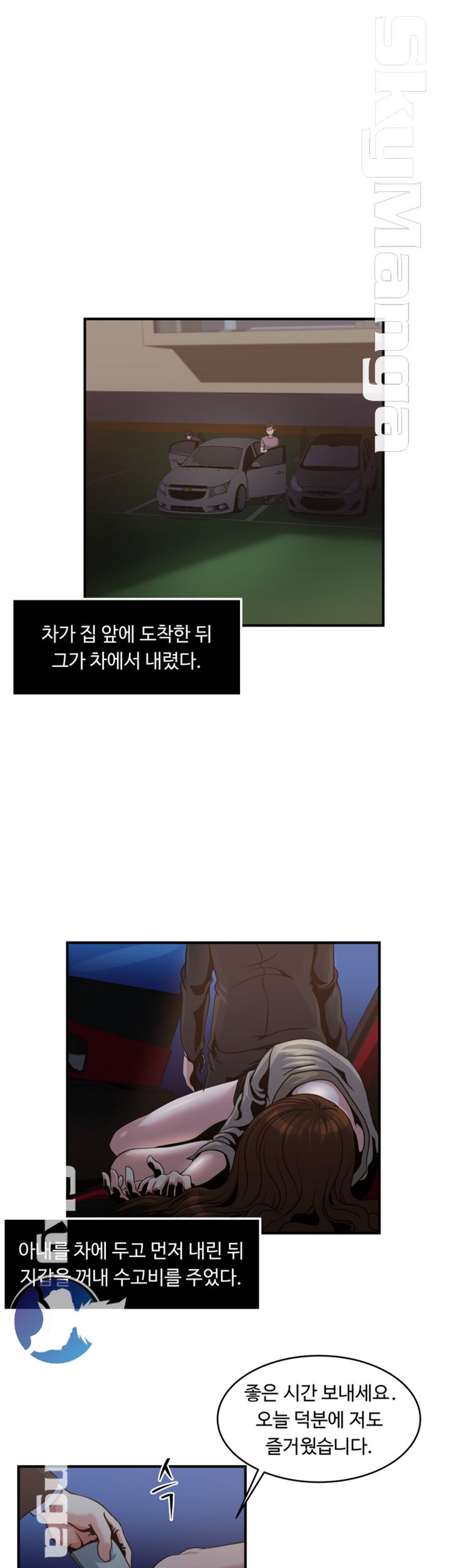 Exposure Raw Chapter 8 Page 15
