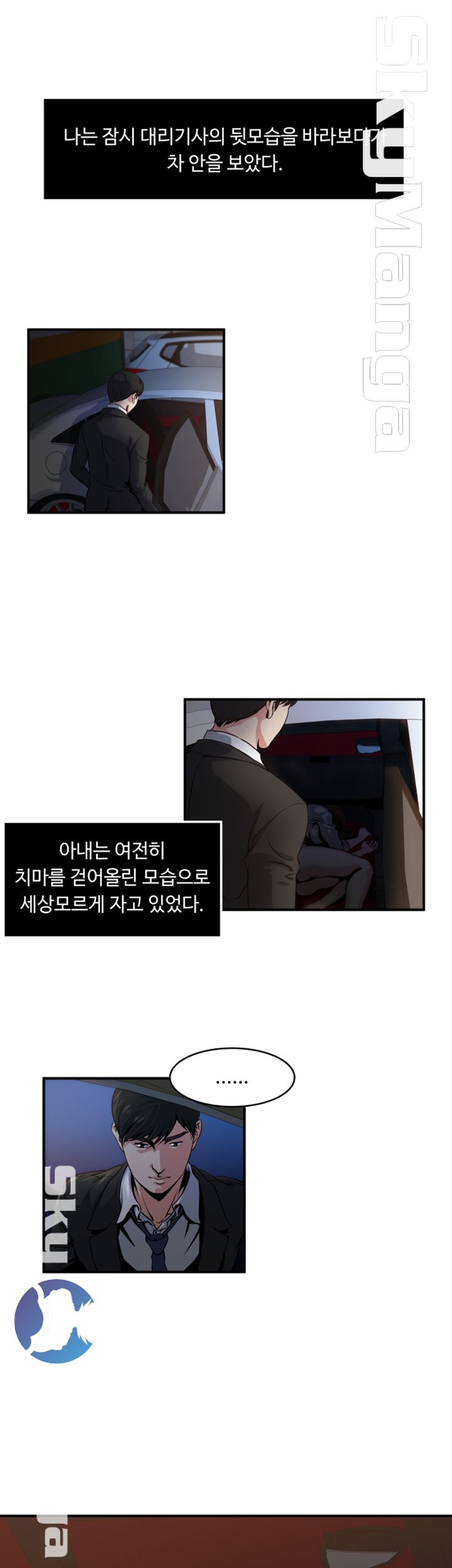 Exposure Raw Chapter 8 Page 17