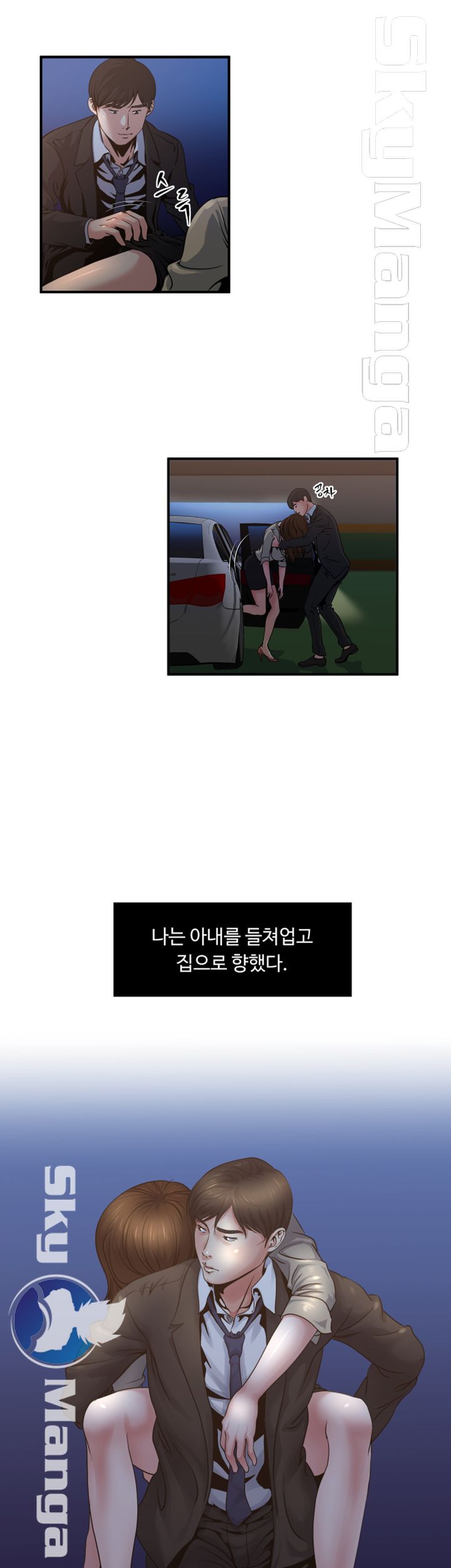 Exposure Raw Chapter 8 Page 19