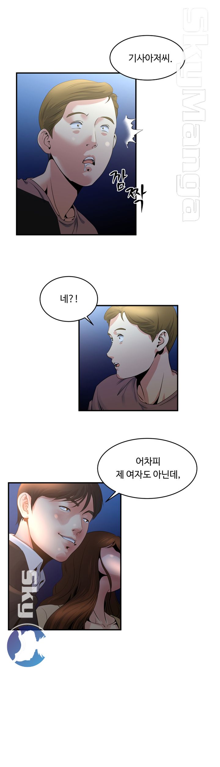 Exposure Raw Chapter 8 Page 2