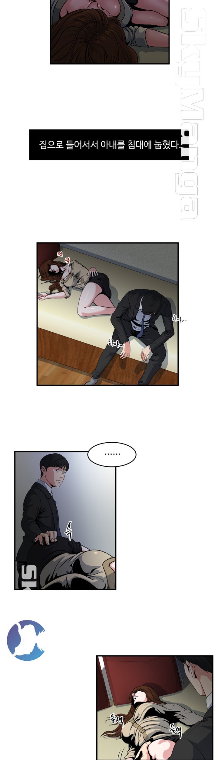 Exposure Raw Chapter 8 Page 21