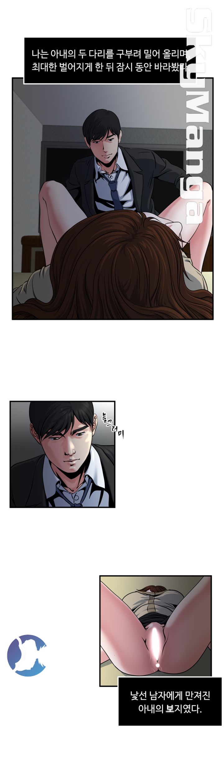 Exposure Raw Chapter 8 Page 23