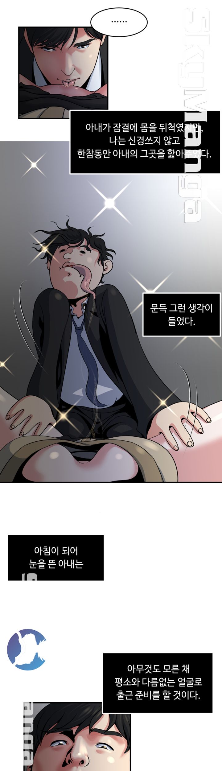 Exposure Raw Chapter 8 Page 25