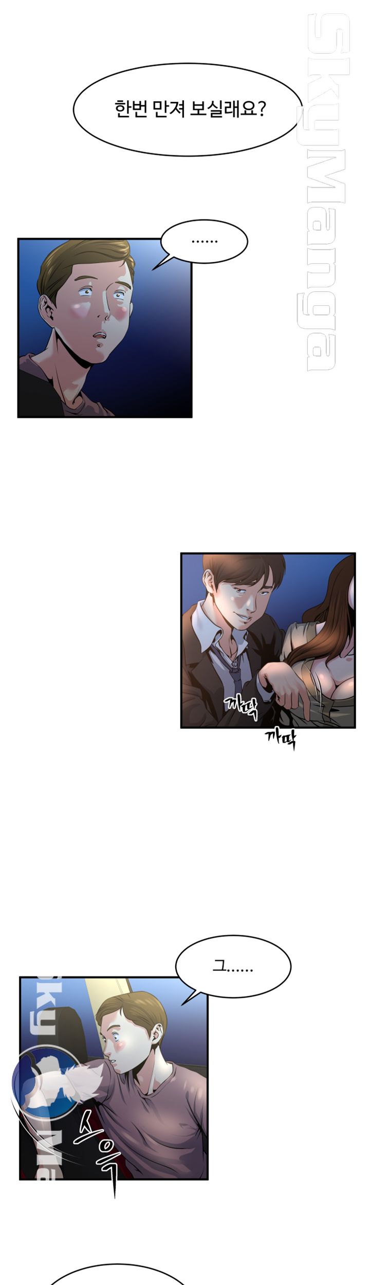 Exposure Raw Chapter 8 Page 3