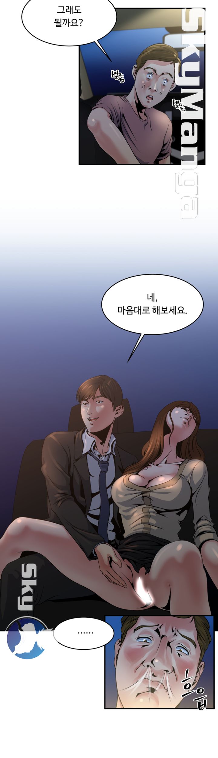 Exposure Raw Chapter 8 Page 4