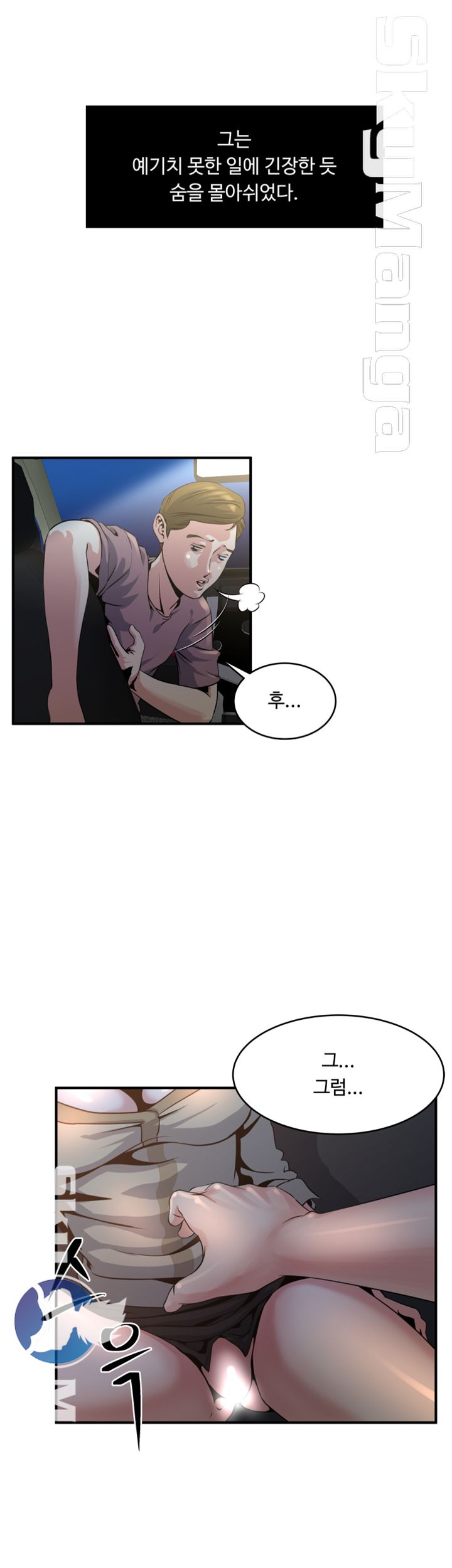 Exposure Raw Chapter 8 Page 5