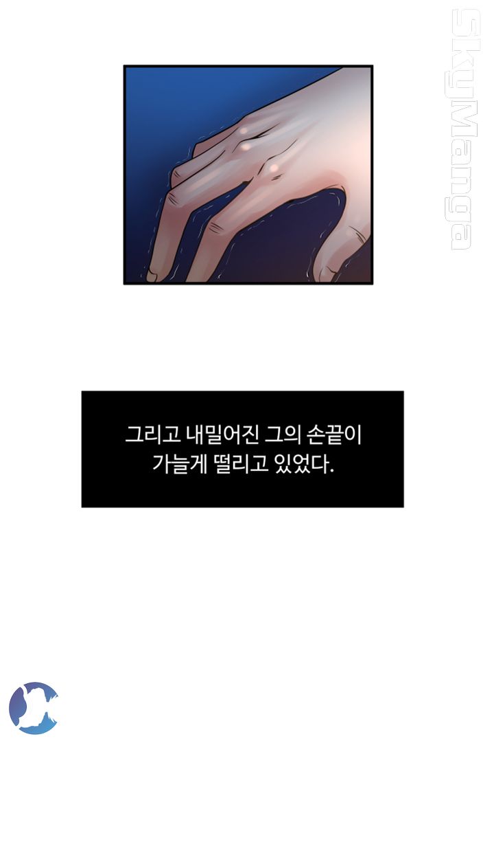 Exposure Raw Chapter 8 Page 6