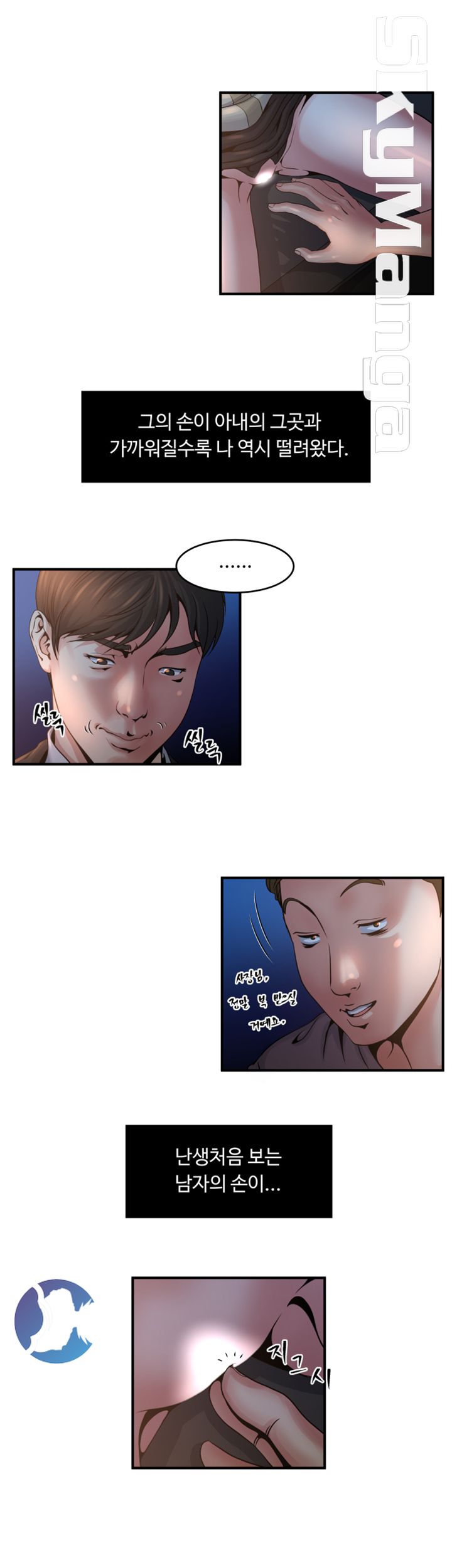 Exposure Raw Chapter 8 Page 7