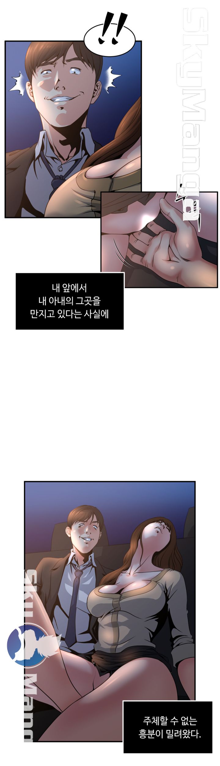 Exposure Raw Chapter 8 Page 8