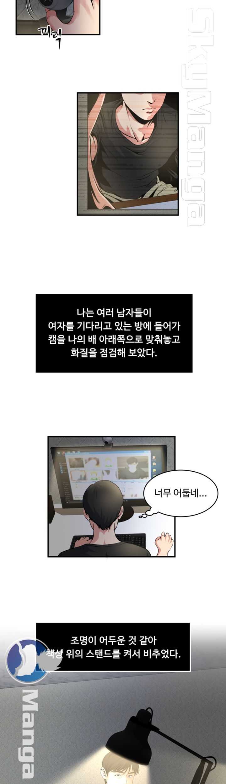 Exposure Raw Chapter 9 Page 11