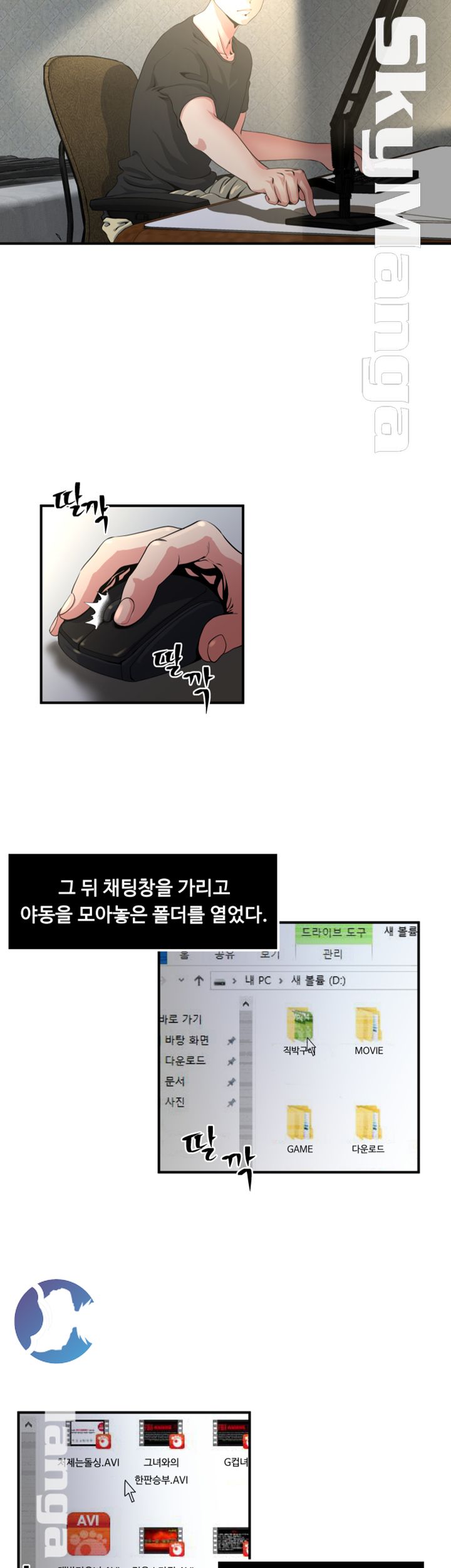 Exposure Raw Chapter 9 Page 12