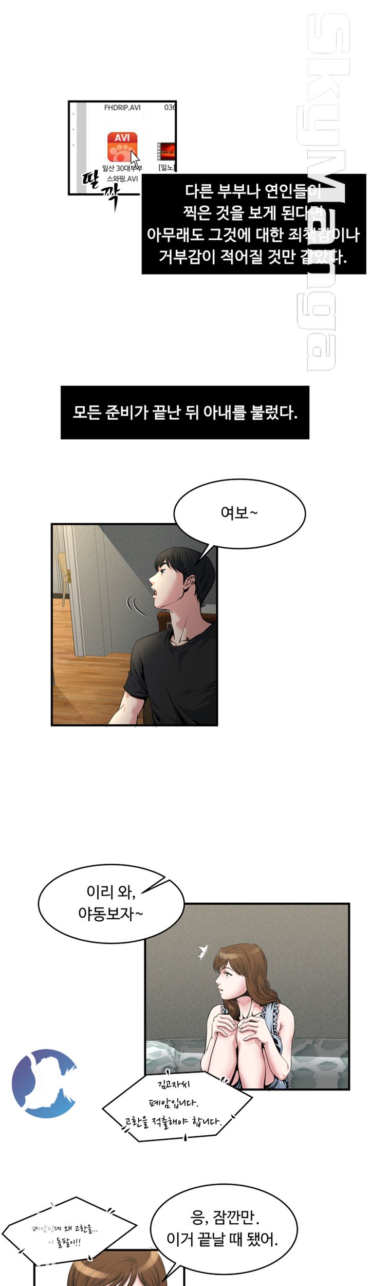 Exposure Raw Chapter 9 Page 14