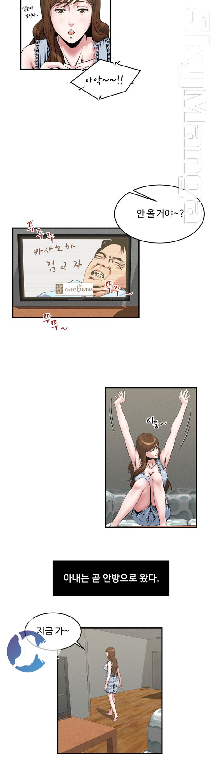 Exposure Raw Chapter 9 Page 15