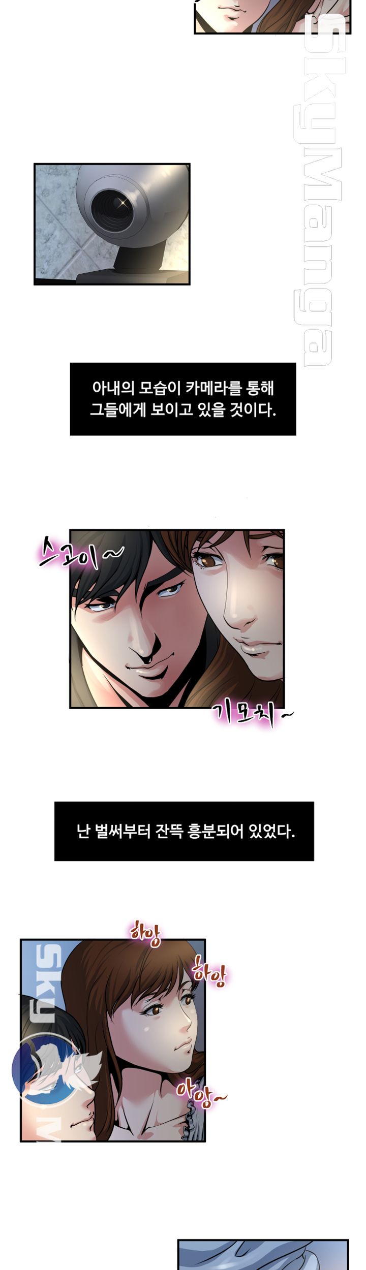 Exposure Raw Chapter 9 Page 19