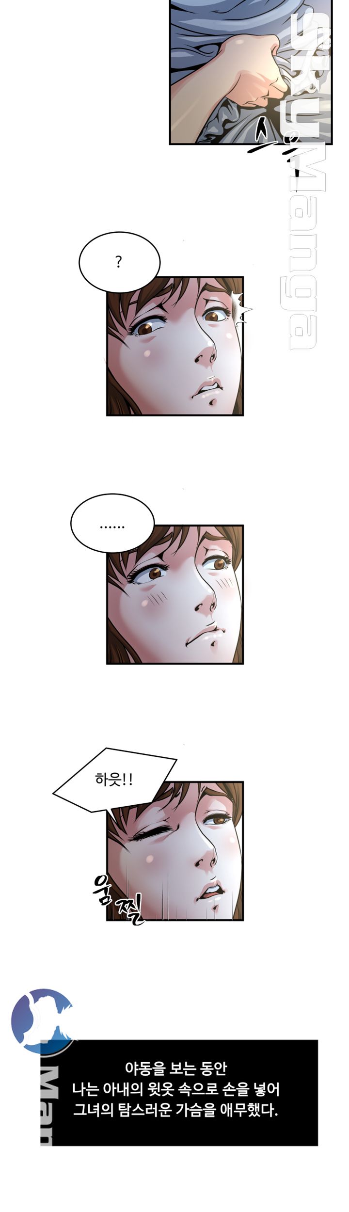 Exposure Raw Chapter 9 Page 20