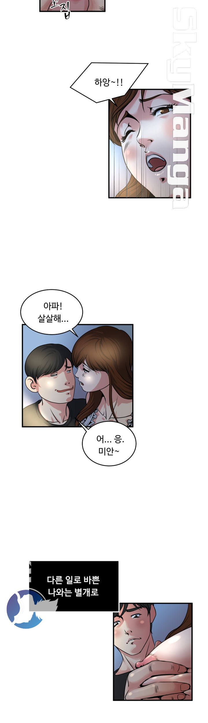 Exposure Raw Chapter 9 Page 23