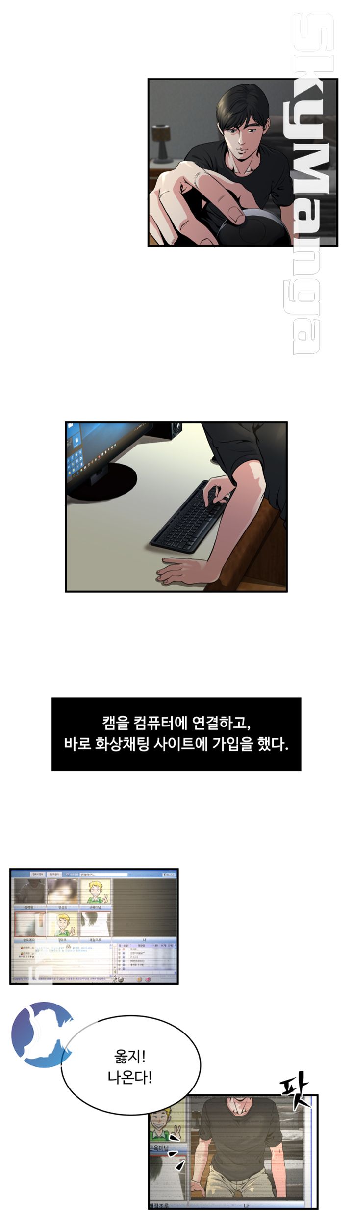 Exposure Raw Chapter 9 Page 3