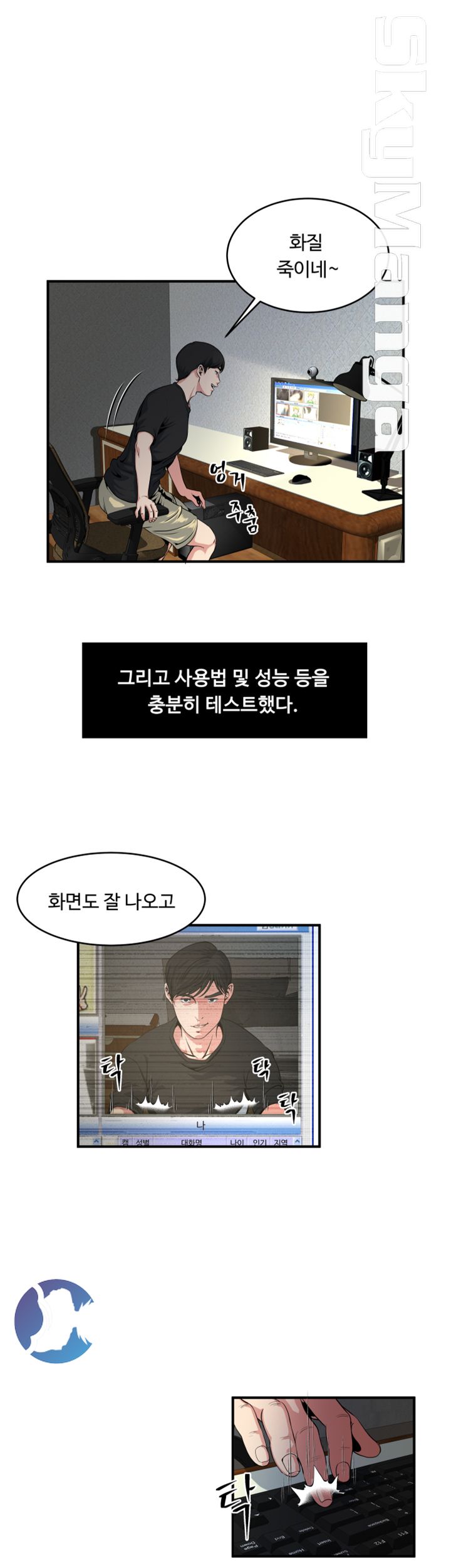 Exposure Raw Chapter 9 Page 4