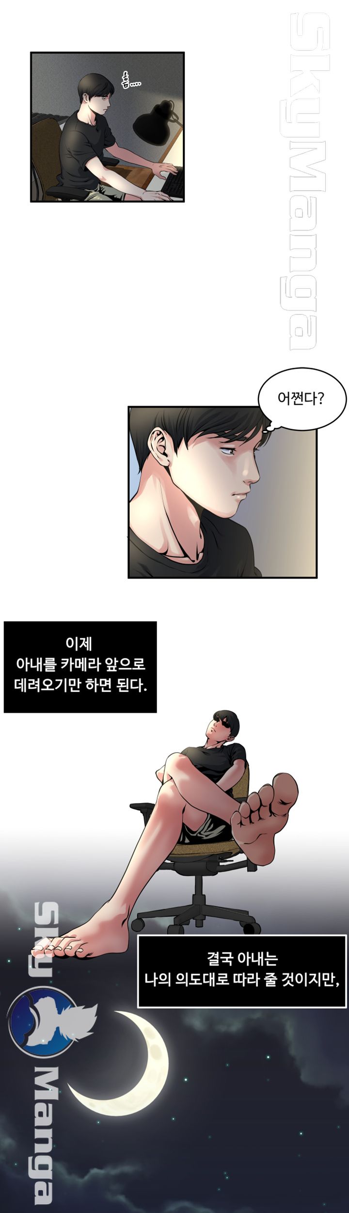 Exposure Raw Chapter 9 Page 6