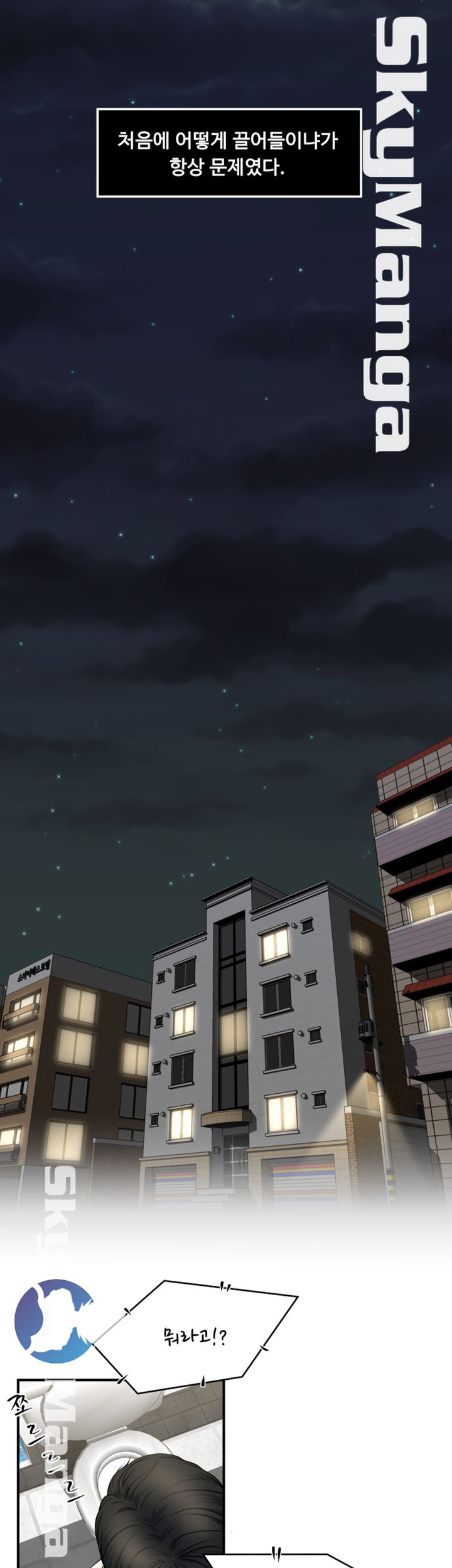 Exposure Raw Chapter 9 Page 7
