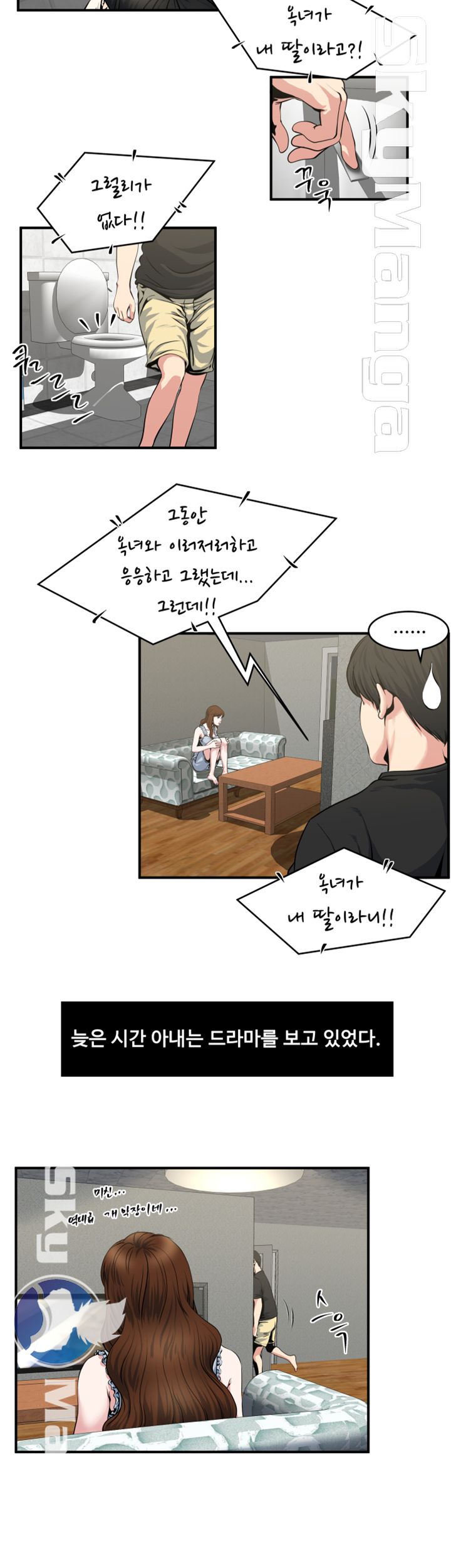 Exposure Raw Chapter 9 Page 8