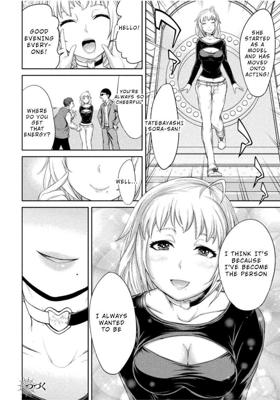 Remake Toko Chapter 2: Monochrome Choker Page 34