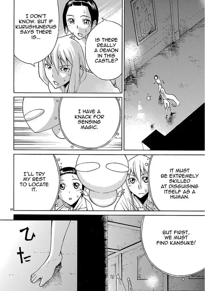 Blade Play Chapter 3 Page 22
