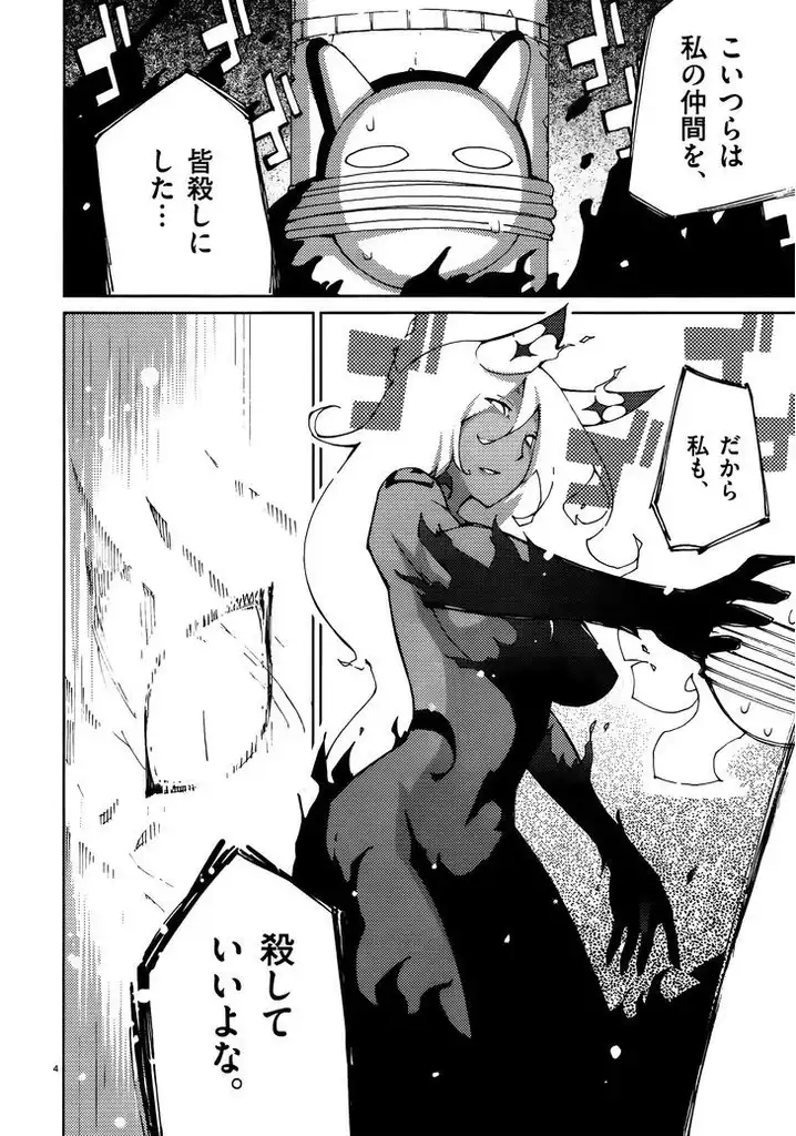 Blade Play Chapter 50 Page 4