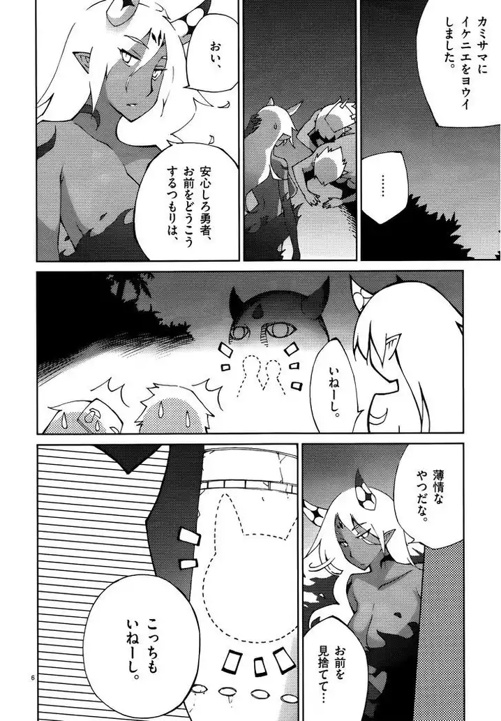 Blade Play Chapter 50 Page 6