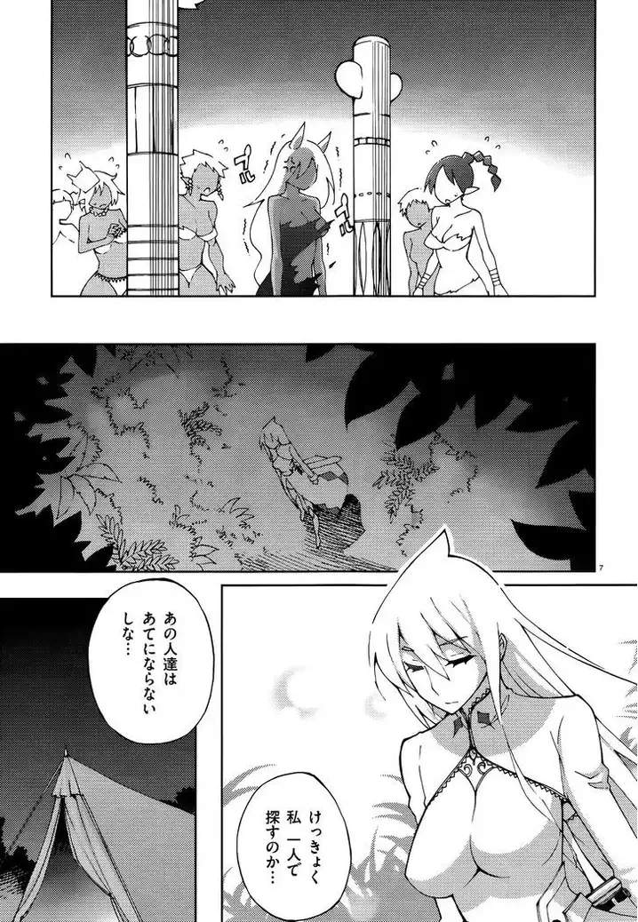 Blade Play Chapter 50 Page 7