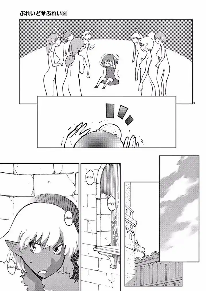 Blade Play Chapter 65 Page 7