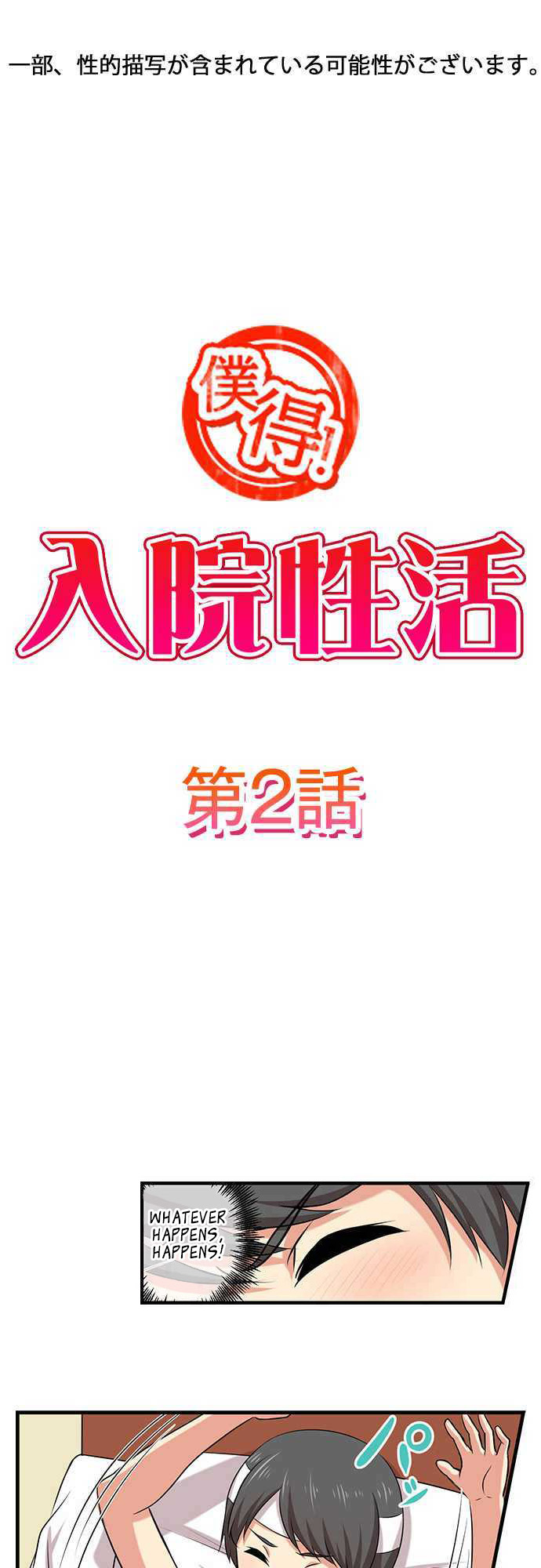 Bokutoku! Nyuuin Seikatsu Chapter 2 Page 2