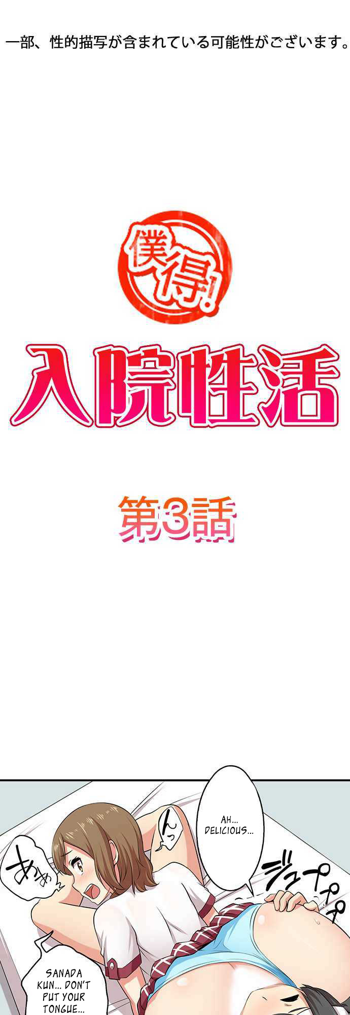 Bokutoku! Nyuuin Seikatsu Chapter 3 Page 2