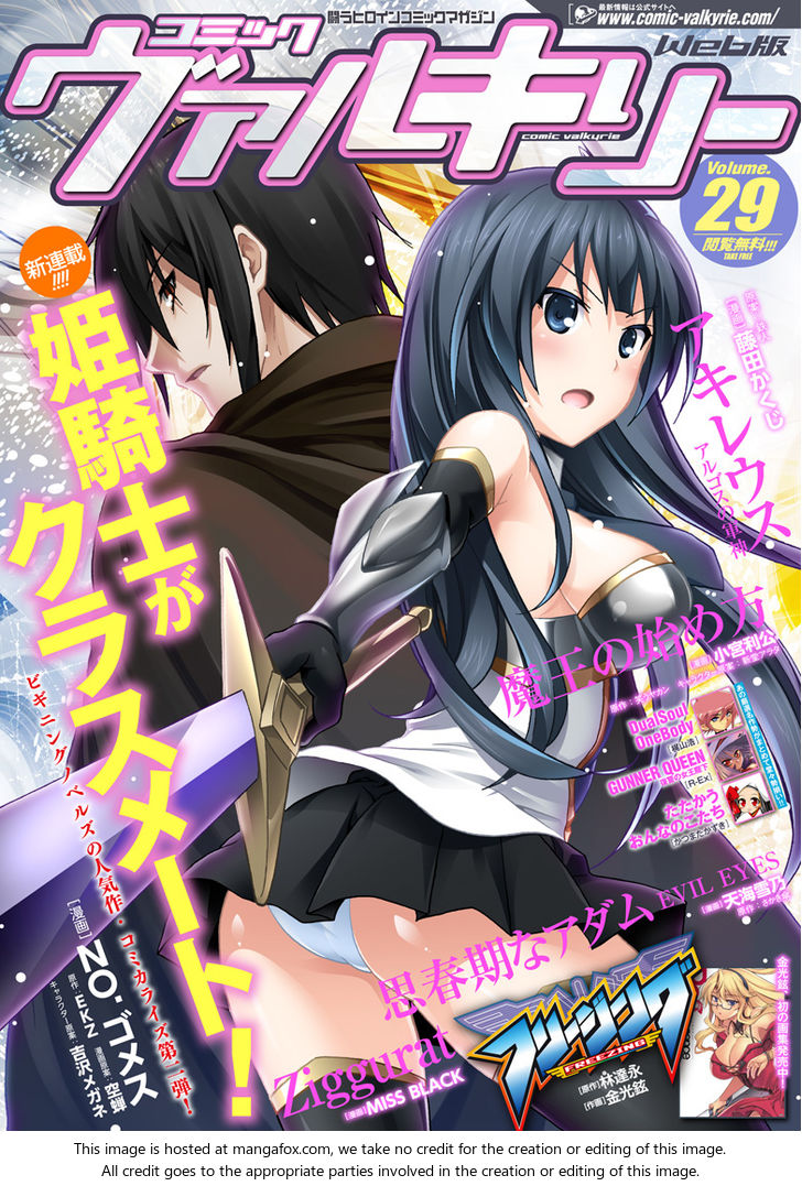 Himekishi ga Classmate! Chapter 1 Page 1