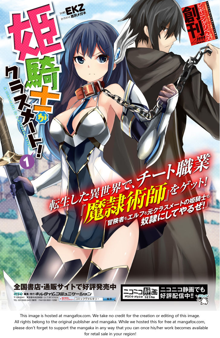 Himekishi ga Classmate! Chapter 1 Page 2