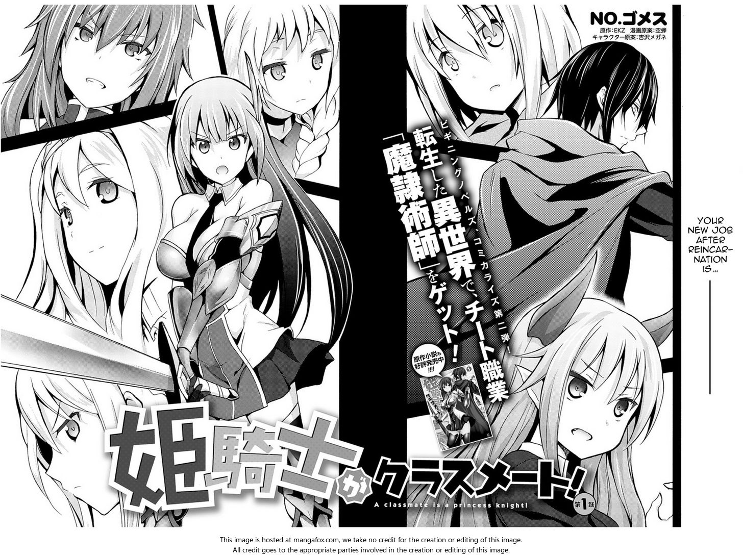 Himekishi ga Classmate! Chapter 1 Page 4