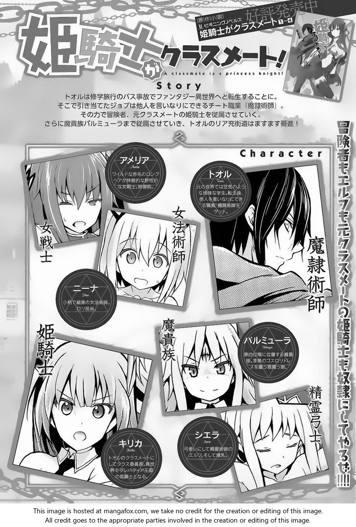 Himekishi ga Classmate! Chapter 11 Page 2