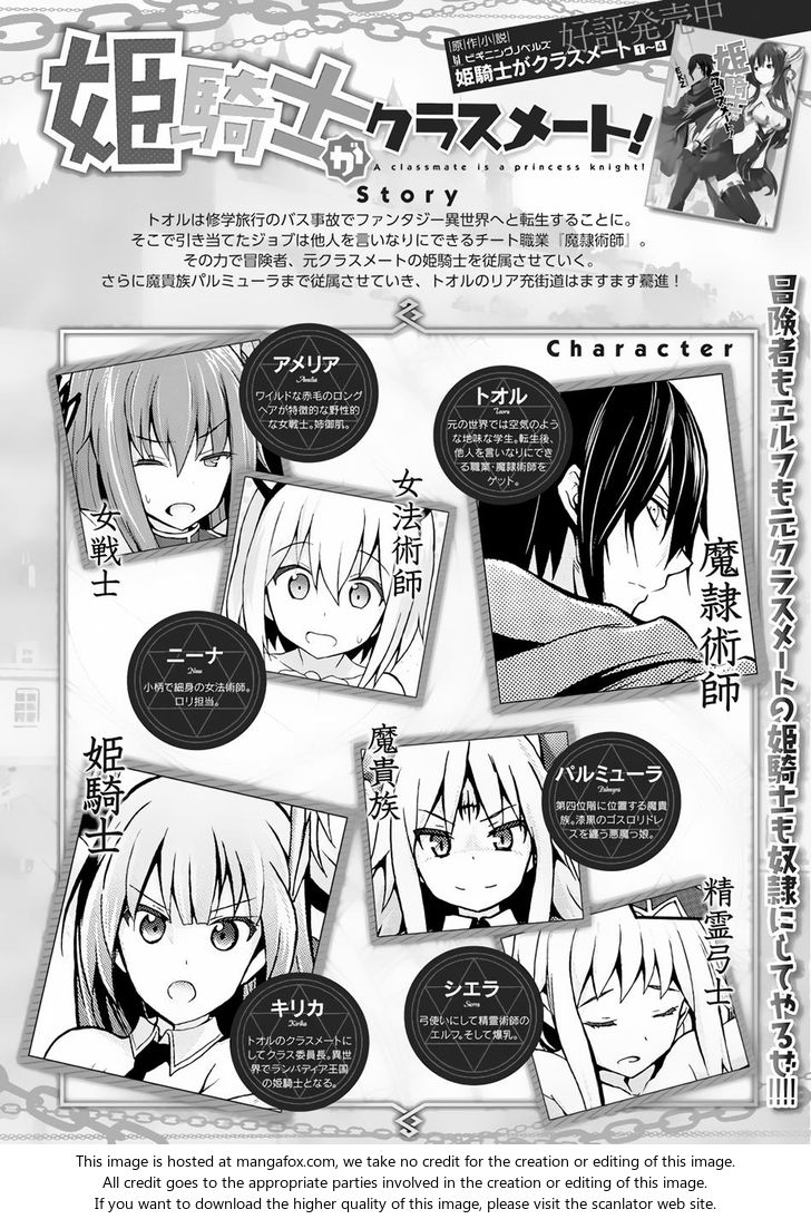 Himekishi ga Classmate! Chapter 12 Page 2