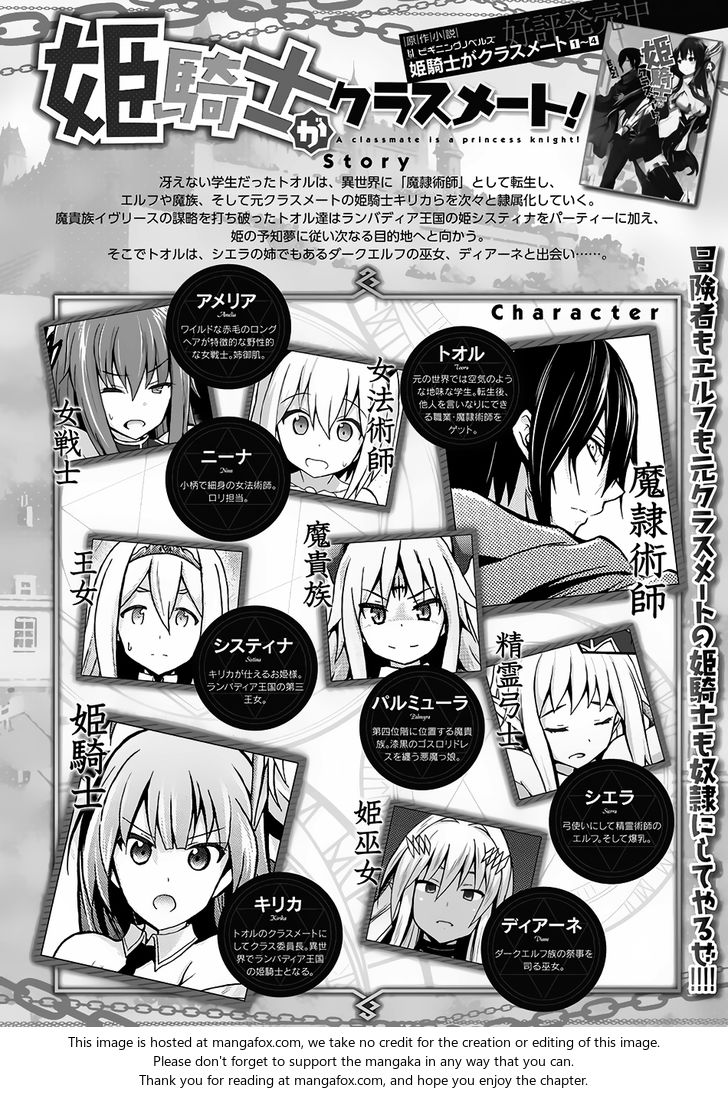 Himekishi ga Classmate! Chapter 14 Page 2