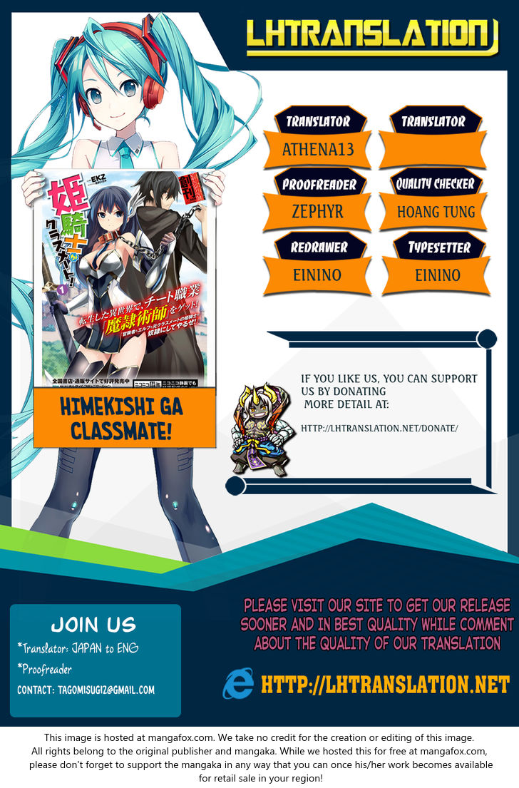 Himekishi ga Classmate! Chapter 16 Page 1