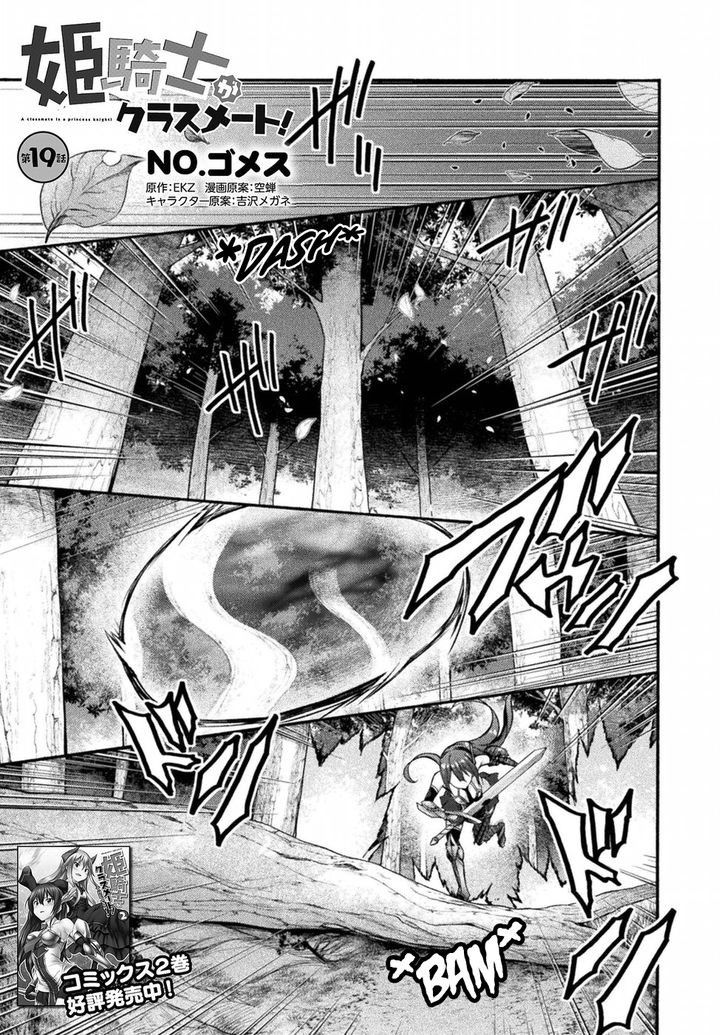 Himekishi ga Classmate! Chapter 19 Page 2