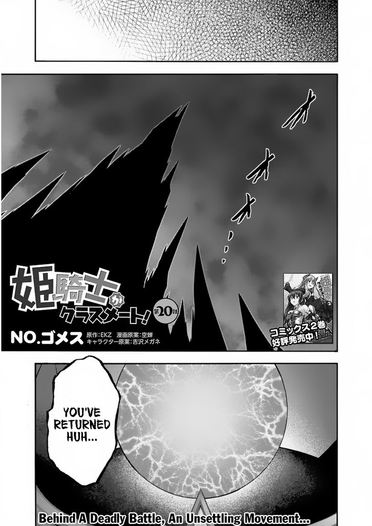 Himekishi ga Classmate! Chapter 20 Page 2
