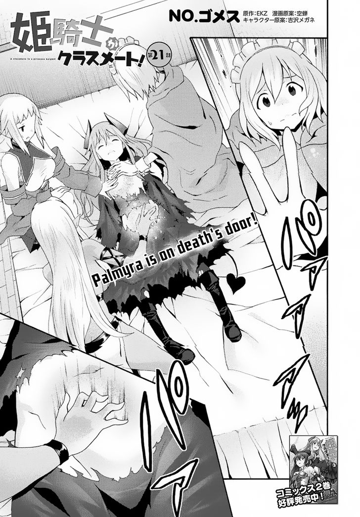 Himekishi ga Classmate! Chapter 21 Page 1