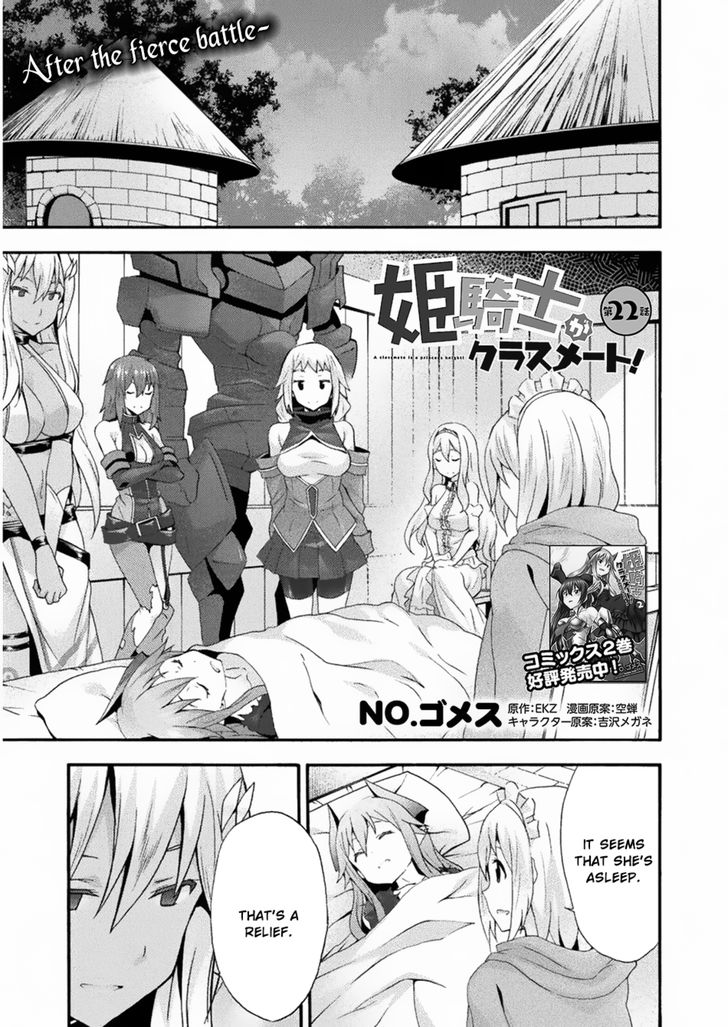 Himekishi ga Classmate! Chapter 22 Page 2