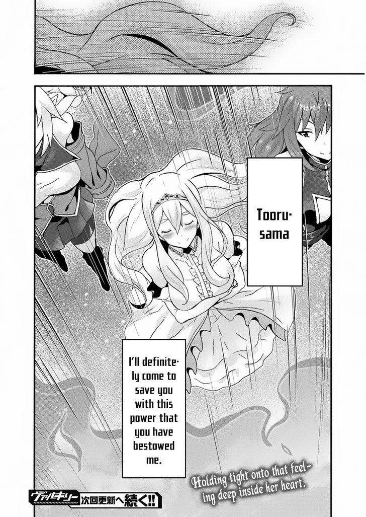 Himekishi ga Classmate! Chapter 23 Page 25