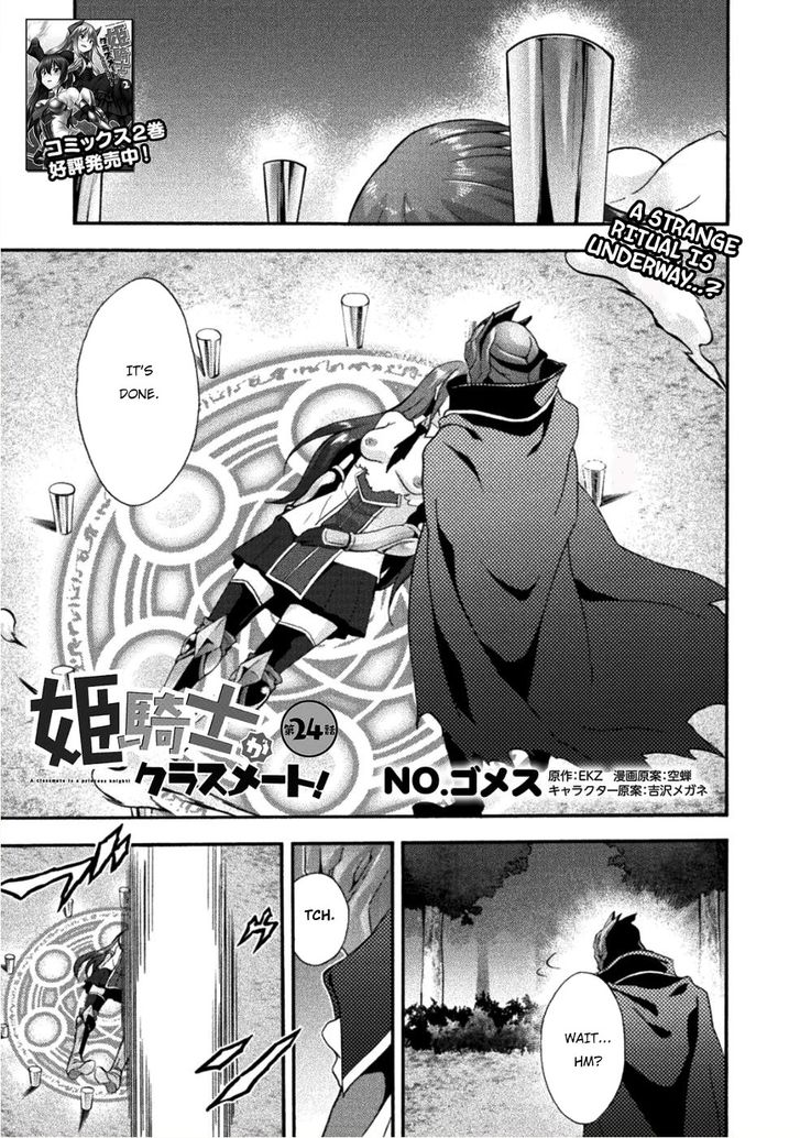 Himekishi ga Classmate! Chapter 24 Page 2